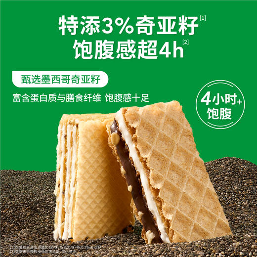 【三诺心选社群专享】慢糖乳清蛋白威化（内含14包） 商品图4