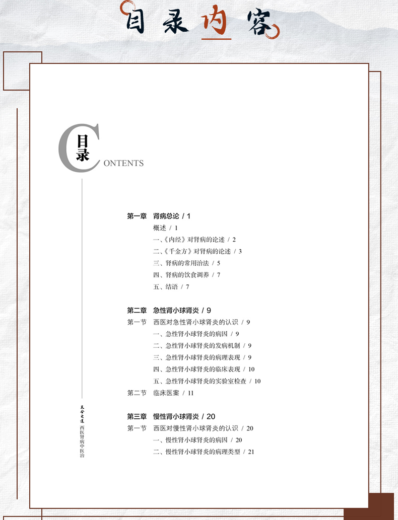 中医89_06.jpg