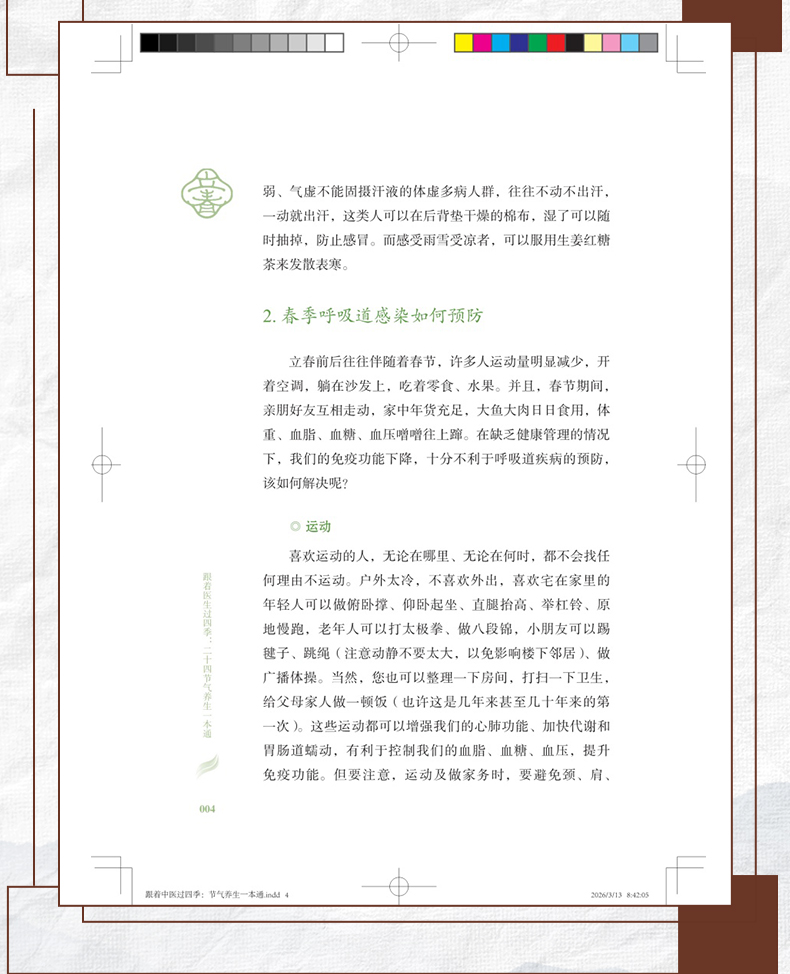 中医89_09.jpg