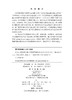 行为大数据驱动的大群体智能协同决策方法及应用 徐选华 9787030830272 商品缩略图2