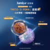 绽媄娅DNA钠集致塑修精华面霜50g/瓶（轻盈型）【赠15g*3】 商品缩略图3