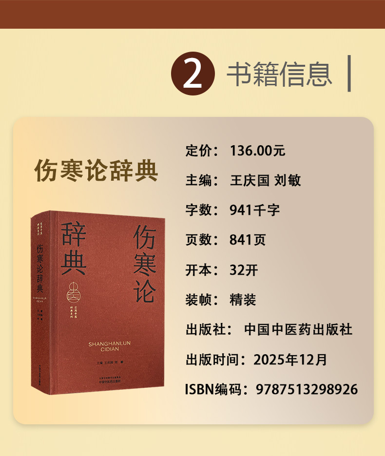 中医棕黄-1_03.jpg