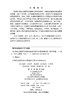 电-热综合能源系统能量输运模型与多能协调调度 陈群等 9787030854728 商品缩略图2