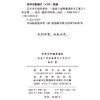 艺术乡村建设理论：一场基于家园重建的文艺复兴 商品缩略图1