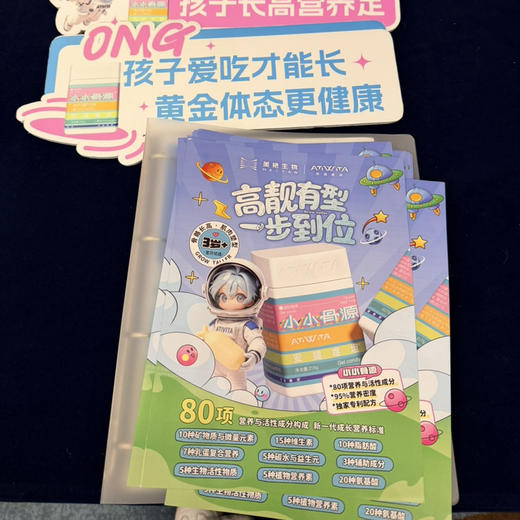 【618抢先购】【儿童版小小骨源 】住黄金生长期，3+以上人群适用，大长腿，塑肌肉，多维核心成分，给骨骼肌肉发育“增速”全球十大机构联合认证，0添加，无激素，小朋友放心 吃 商品图9
