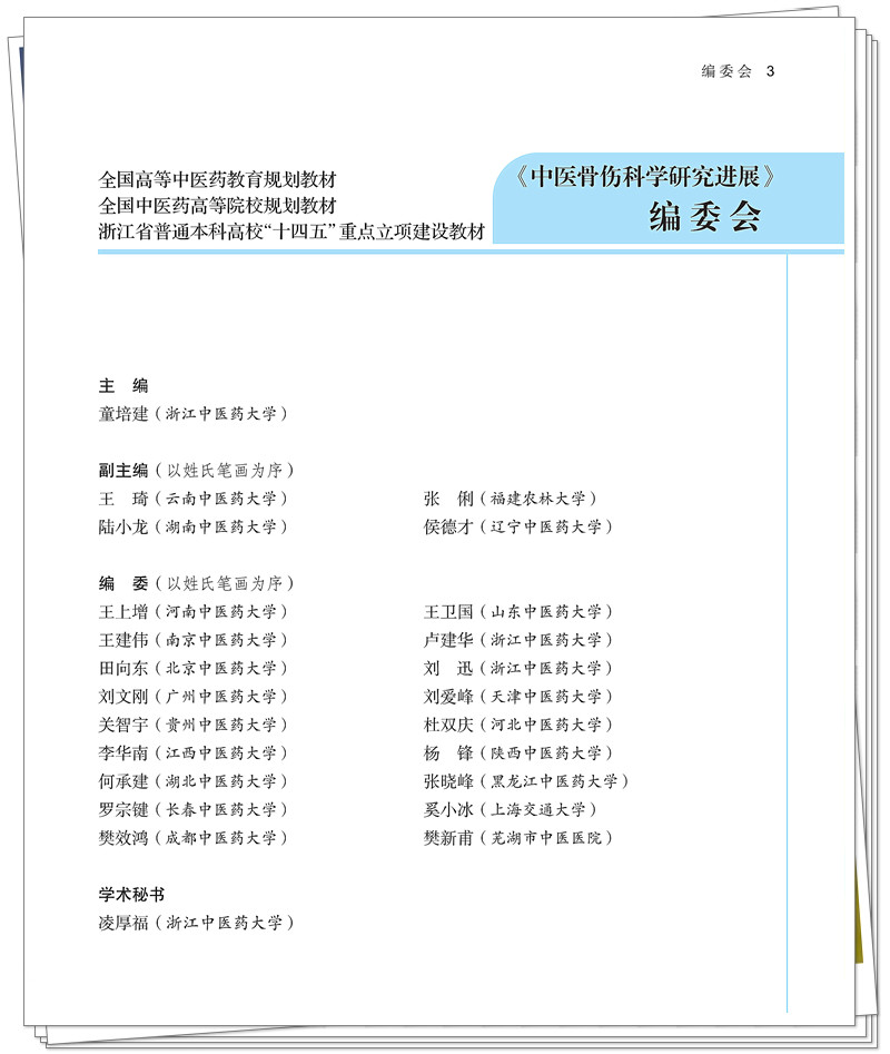 编委.jpg