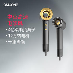 热卖中！OMUONE欧慕尼2026新升级中空高速吹风机XI-06Pro