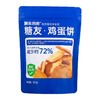 【三诺心选社群专享】糖友厨房鸡蛋薄脆芝麻薄慢糖饼干孕妇无糖精零食品糖尿人粗粮饱腹 100g*2袋超值装200g 商品缩略图0