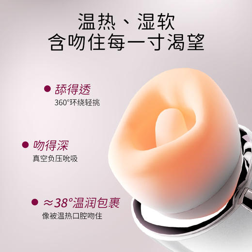 【新品特价！含舔吸震 拟真冲撞】享要 口口舱ProMax 加温吮吸伸缩炮机二合一 商品图2