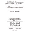 ChatGPT和语言学的梦醒时分：语言大模型对语言学的挑战与启示 商品缩略图1