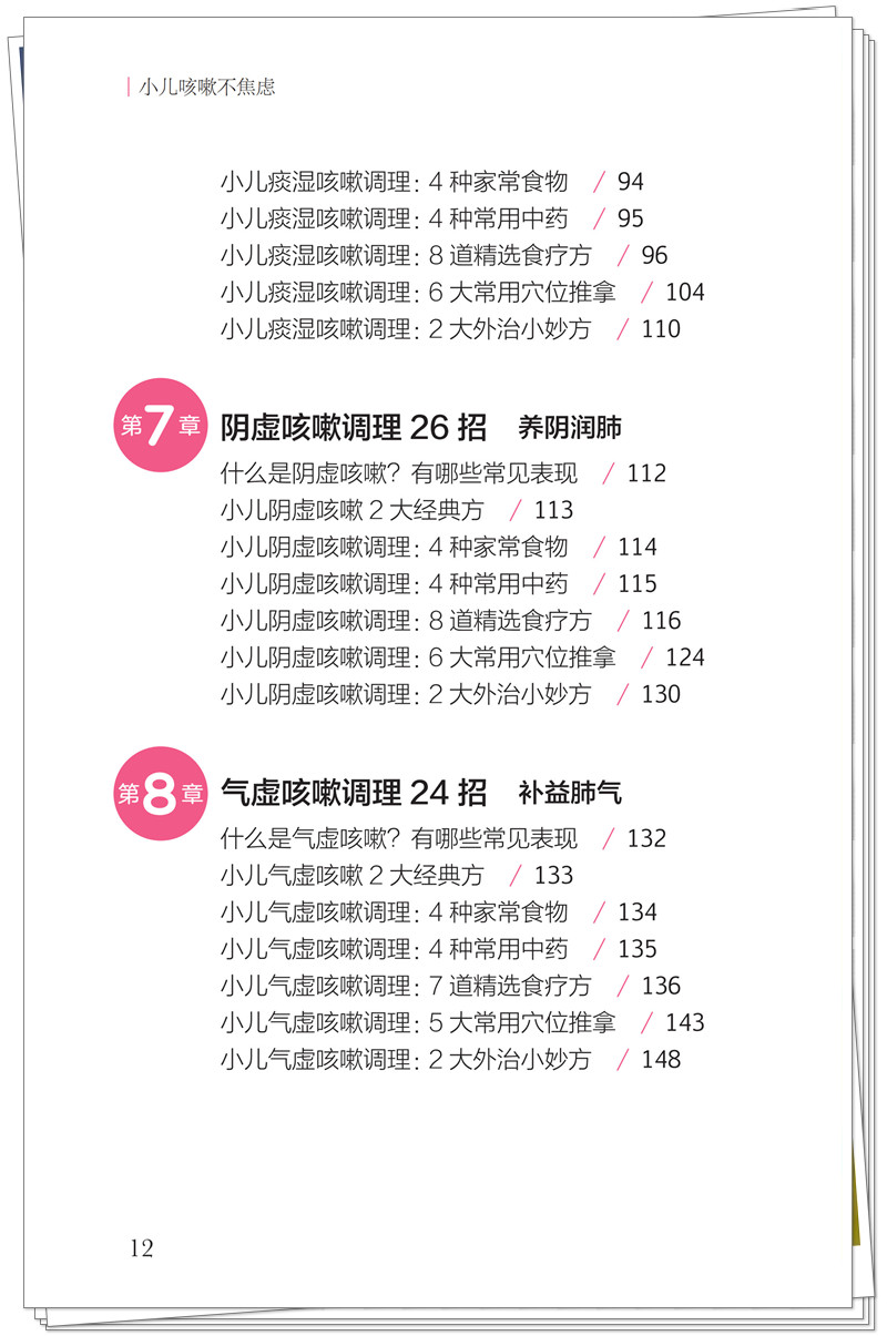目录3.jpg