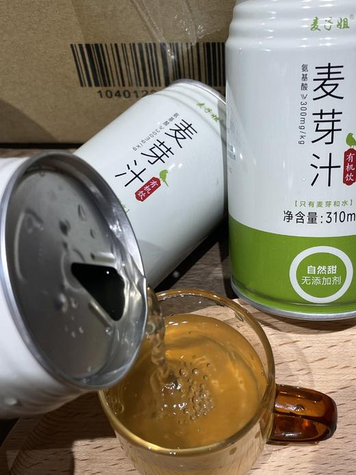 有机麦芽汁310ml/罐*12罐/箱（发酵型 富含氨基酸）| 福建 商品图1