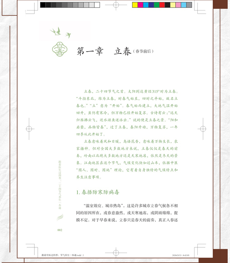 中医89_08.jpg