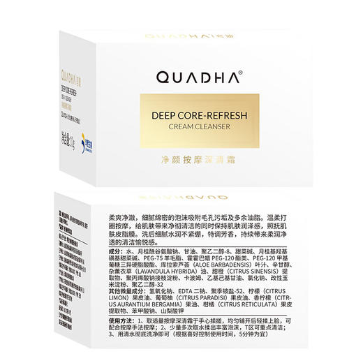 夸迪 净颜按摩深清霜 柔润呵护 持久留香 100g/罐 商品图6