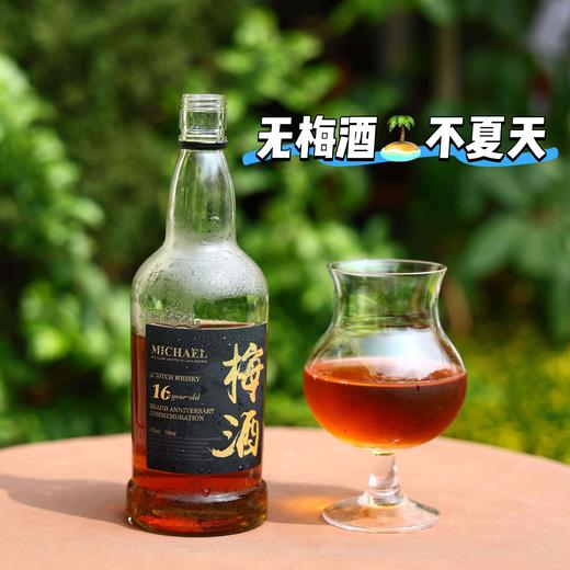 热卖中！【1919全球酒水连锁专柜款】2016新款 麦克尔Michael威士忌梅酒（高阶烟熏珍藏版） 17%VOL 带手提礼盒 商品图9