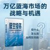 中信出版 | 低空投资：万亿蓝海市场的战略与机遇 商品缩略图0