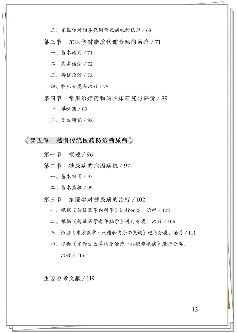 目录3.jpg