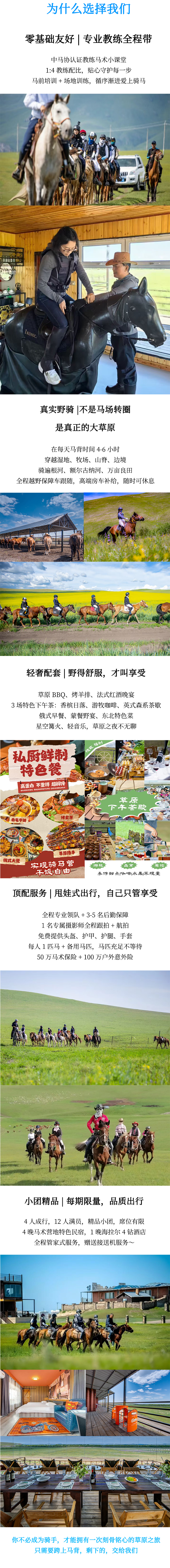路线亮点