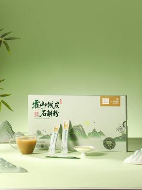 天下泽雨霍山铁皮石斛粉