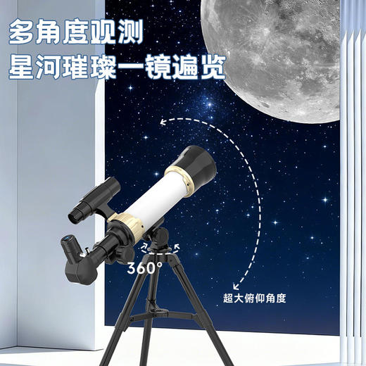 【带孩子遨游星空宇宙之美】Xueyouma学优马大口径专业儿童天文望远镜 带支架中小学生专用观景夜视手提礼盒装 商品图7