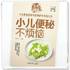小儿便秘不烦恼（全民阅读·少儿常见疾病中医调护进家庭丛书）胡宗仁 主编 中国中医药出版社 商品缩略图3