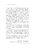 当死亡照亮生命：海洋巨兽解剖手记 商品缩略图13