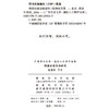 明清岭南诗派研究(广外学术文库·建校六十周年专辑) 商品缩略图1