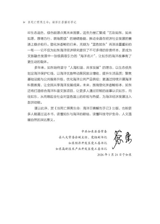 当死亡照亮生命：海洋巨兽解剖手记 商品图7