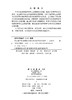 海岸带空间发展权受限与生态补偿政策研究 汪晗 9787030810458 商品缩略图2