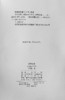 计学之书：《国富论》导引(珞珈博雅文库·经典导引系列) 商品缩略图1
