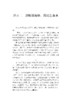 当死亡照亮生命：海洋巨兽解剖手记 商品缩略图8