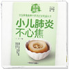 小儿肺炎不心焦（全民阅读·少儿常见疾病中医调护进家庭丛书）张涤 主编 中国中医药出版社 商品缩略图3
