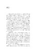 当死亡照亮生命：海洋巨兽解剖手记 商品缩略图6