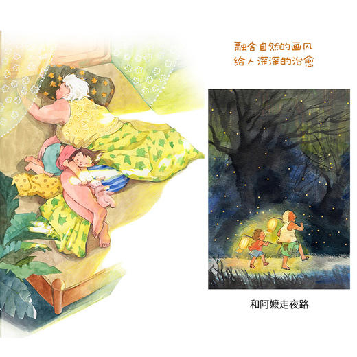 插画+：和阿嬷一起把台风吃掉 商品图3
