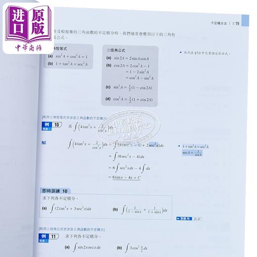 【中商原版】高中牛津數學新世代 港台原版 高中牛津数学新世代 - 延伸部分 (单元二) 课本M2B (2024年版) 商品图3
