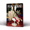 周末画报 商业财经时尚生活周刊2026年5月1432期 商品缩略图1