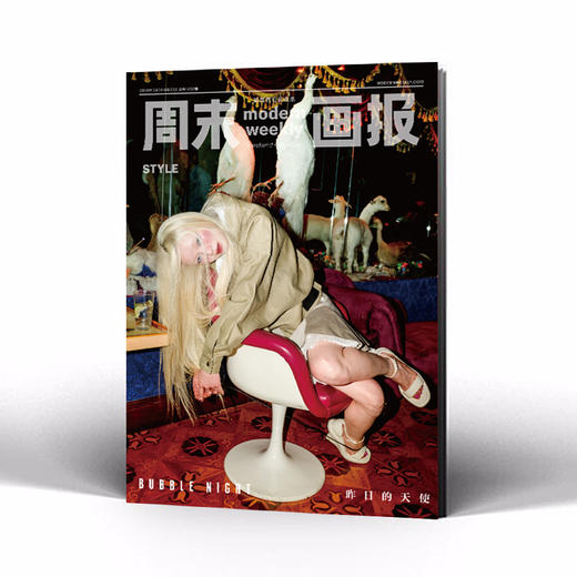 周末画报 商业财经时尚生活周刊2026年5月1432期 商品图1