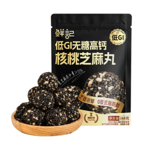 鲜记低GI无糖高钙核桃芝麻丸268g