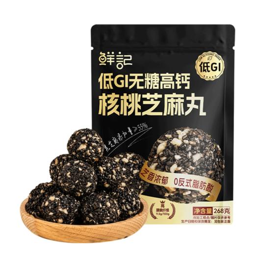 鲜记低GI无糖高钙核桃芝麻丸268g 商品图0