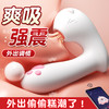 【女用器具】谜姬 萌喵穿戴小程序吮吸震动迷你跳蛋 商品缩略图8