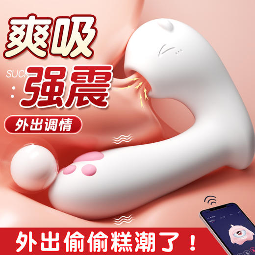 【女用器具】谜姬 萌喵穿戴小程序吮吸震动迷你跳蛋 商品图8