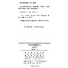 汉语与中国传统文化(修订本) 商品缩略图1