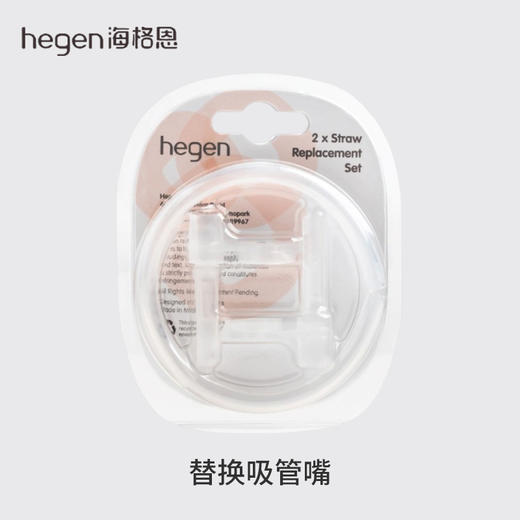 替换吸管嘴 | 新加坡 Hegen PCTO成长萌芽旧款330ml吸管杯适用新款吸嘴9月+ 商品图0