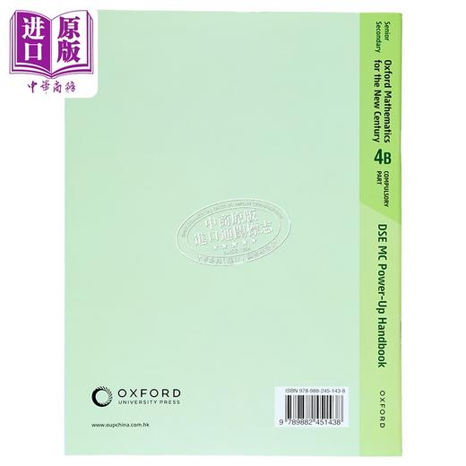 【中商原版】Senior Secondary Oxford Mathematics for the New Century Compulsory PartDSE MC Power-Up Handboo 商品图1