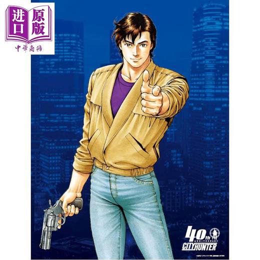 预售 【中商原版】城市猎人40周年纪念指南书 北条司 日文原版日韩 『シティーハンター』40周年記念ガイド シティーハンター深掘BOOK 商品图2
