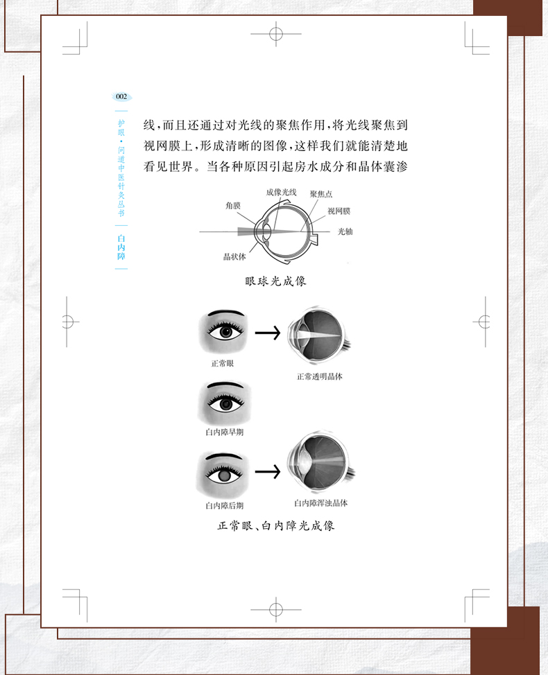 中医89_09.jpg