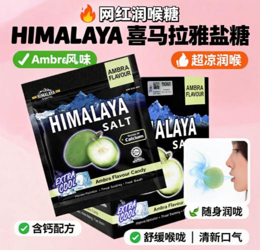 马来西亚碧富牌清凉糖果薄荷柠檬/薄荷青柠蜜糖/什锦味/沙梨薄荷15g 商品图11