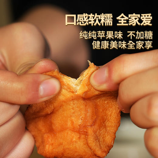 鲜记苹果干400g（约30小包） 商品图3
