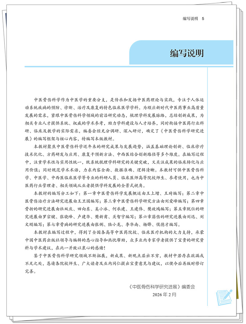 编写说明.jpg