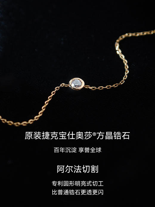 原装捷克宝仕奥莎®方晶锆石单钻手链JCG2BAL077 商品图7